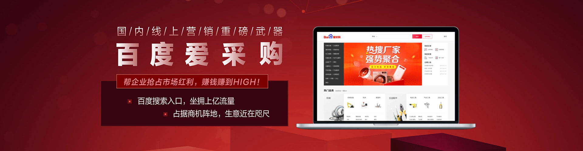 高州百度代理开户